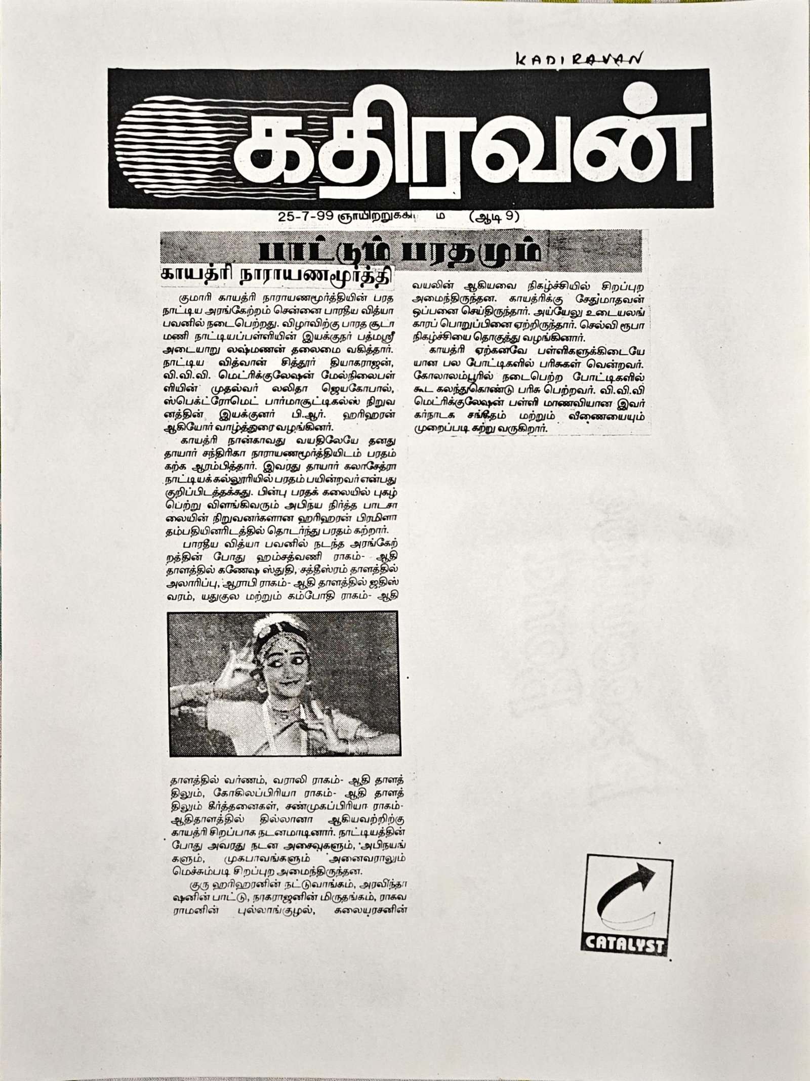 Arangetram Ceremony - Image 5